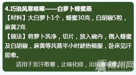 20个中医治咳嗽秘方