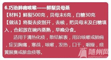 20个中医治咳嗽秘方
