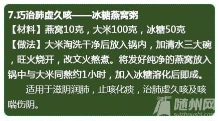 20个中医治咳嗽秘方