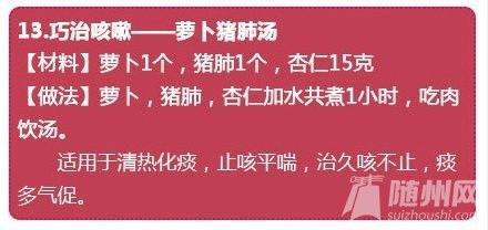 20个中医治咳嗽秘方