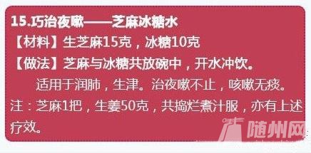 20个中医治咳嗽秘方