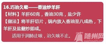 20个中医治咳嗽秘方