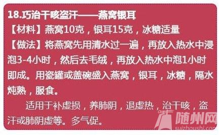 20个中医治咳嗽秘方