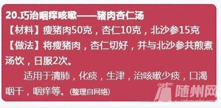 20个中医治咳嗽秘方