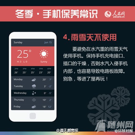 手机保养小常识