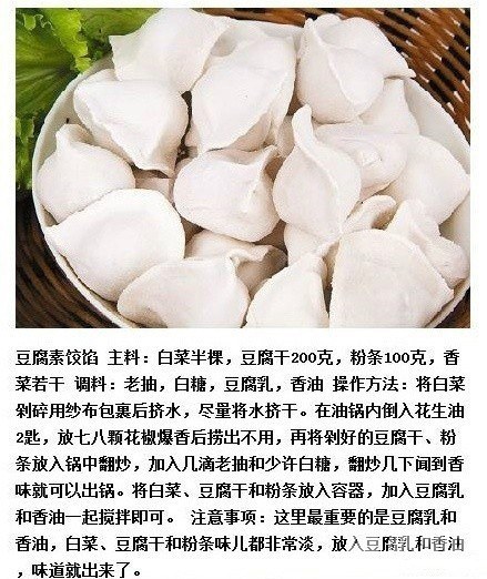 喜欢吃饺子的人不得不知道的秘方！