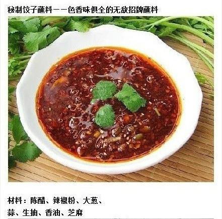 喜欢吃饺子的人不得不知道的秘方！