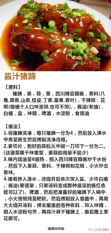 学做几道硬菜摆上年夜饭