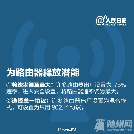 九图教你让网速飞起来