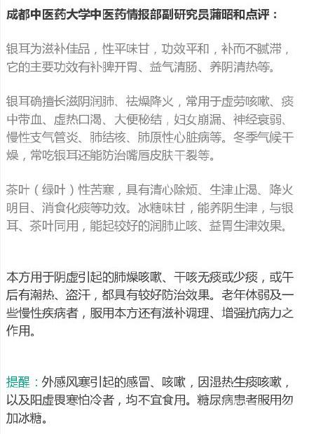 久咳不愈？试试这俩方子
