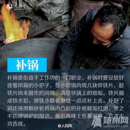 正在消失的中国民间老手艺