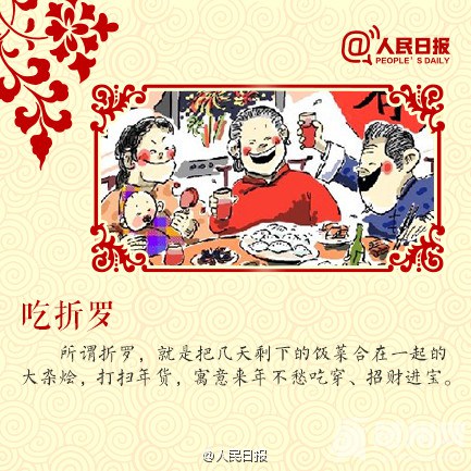正月初四，迎灶神