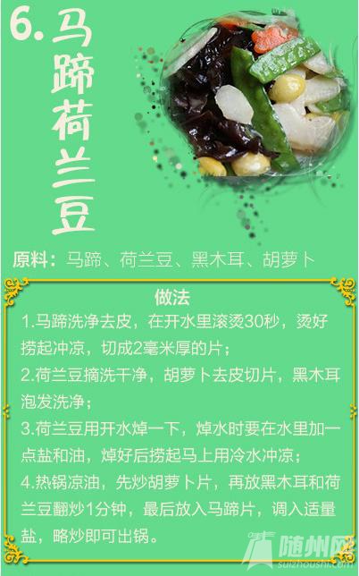 春节“刮油”必备！50道素菜食谱（1）