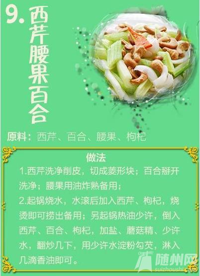 春节“刮油”必备！50道素菜食谱（1）
