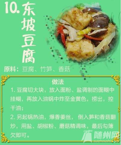 春节“刮油”必备！50道素菜食谱（1）