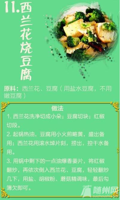 春节“刮油”必备！50道素菜食谱（1）