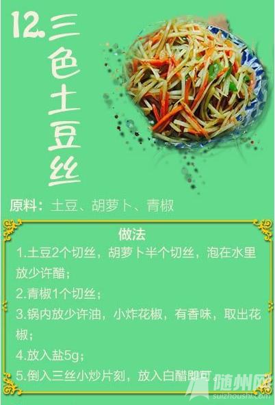 春节“刮油”必备！50道素菜食谱（1）