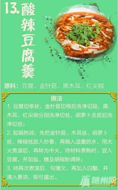 春节“刮油”必备！50道素菜食谱（1）
