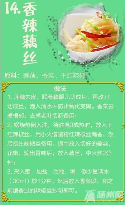 春节“刮油”必备！50道素菜食谱（1）