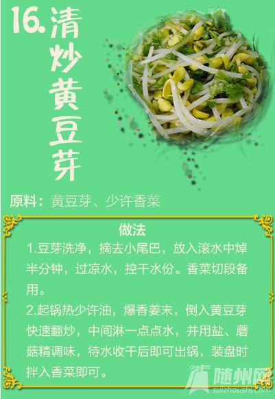 春节“刮油”必备！50道素菜食谱（1）