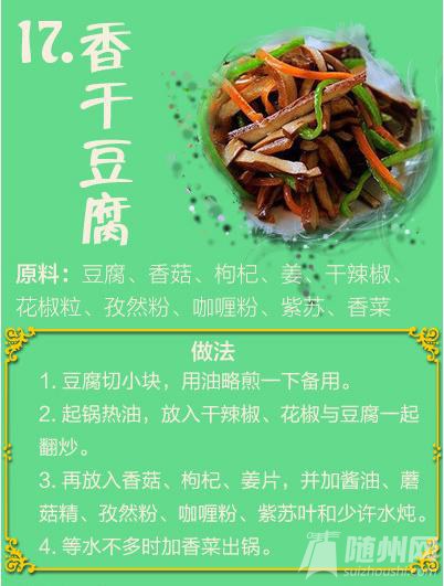 春节“刮油”必备！50道素菜食谱（1）