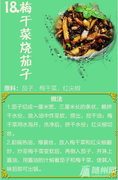 春节“刮油”必备！50道素菜食谱（1）