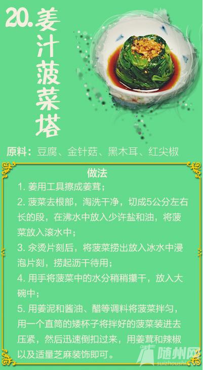 春节“刮油”必备！50道素菜食谱（1）