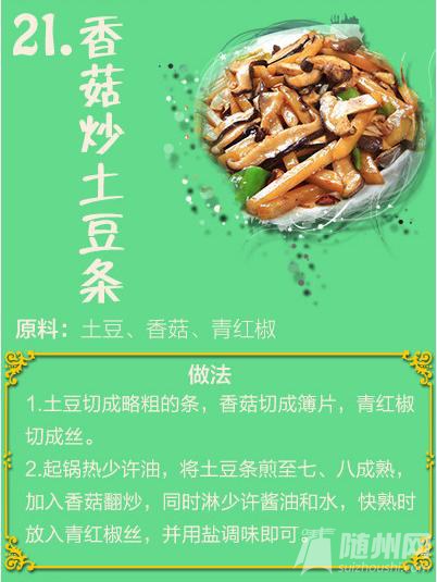春节“刮油”必备！50道素菜食谱（1）