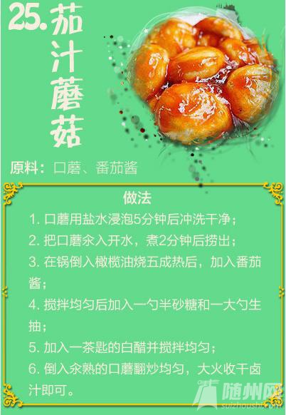 春节“刮油”必备！50道素菜食谱（1）