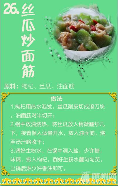 春节“刮油”必备！50道素菜食谱（1）