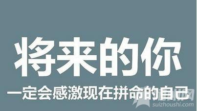 不读书、不吃苦、你要青春干嘛?——2016年第一次国旗下的讲话 不读书、不吃苦、你要青春干嘛?——2016年第一次国旗下的讲话