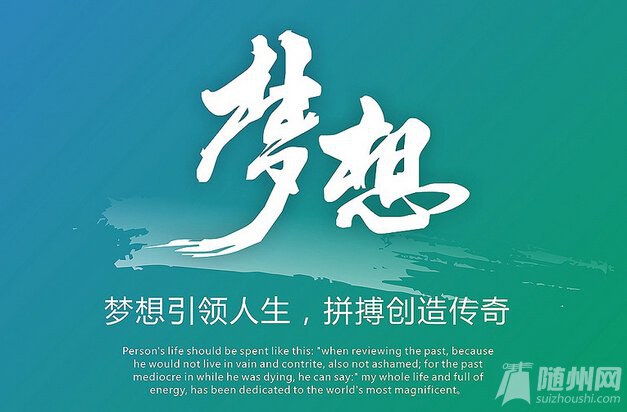 不读书、不吃苦、你要青春干嘛?——2016年第一次国旗下的讲话 不读书、不吃苦、你要青春干嘛?——2016年第一次国旗下的讲话