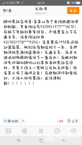 Screenshot_2016-02-25-23-39-05.png