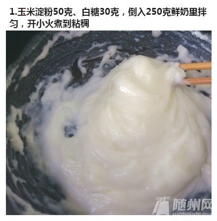 脆皮炸鲜奶