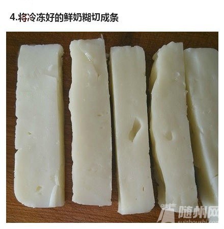 脆皮炸鲜奶
