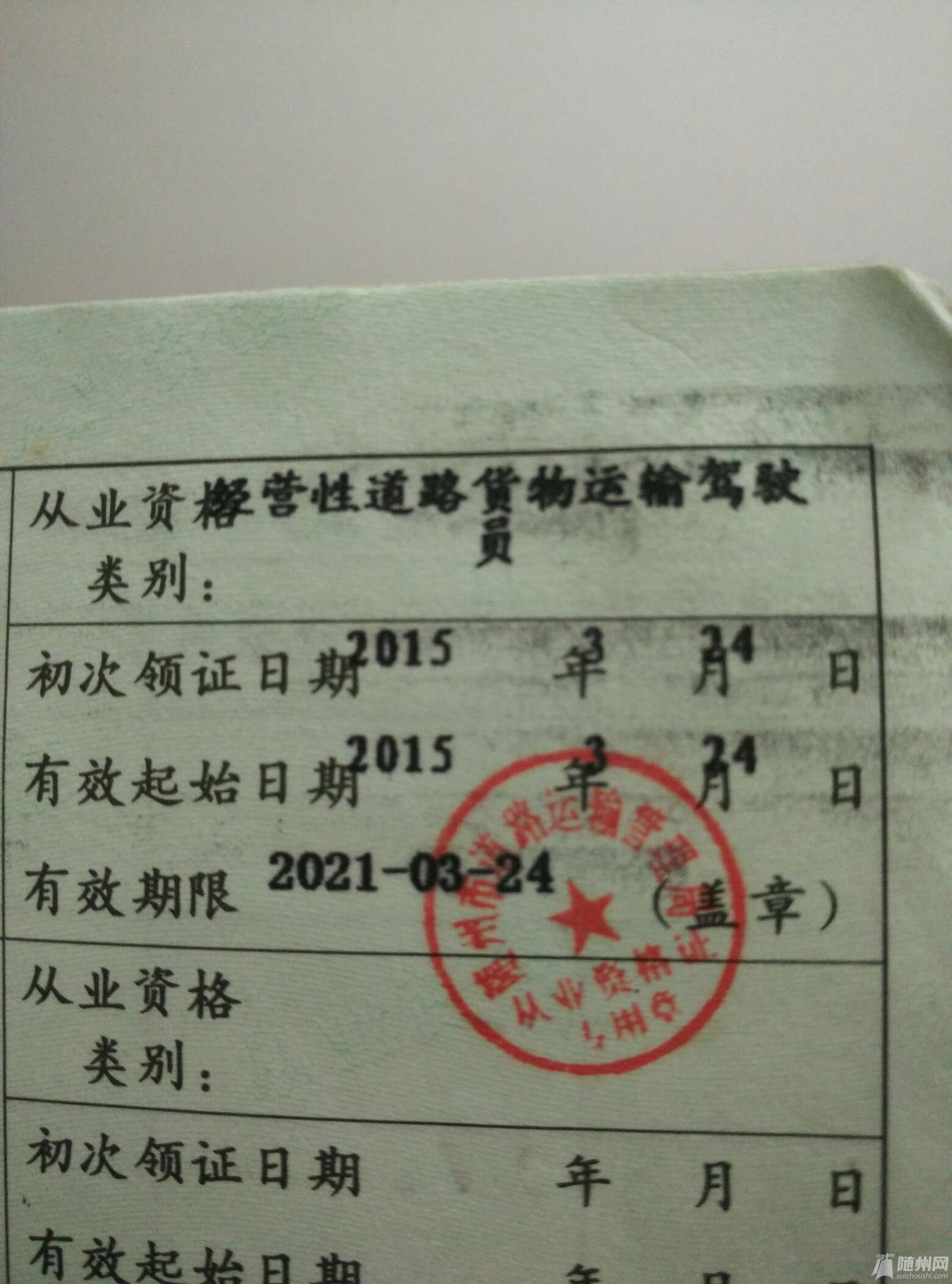 1457445060716.jpg