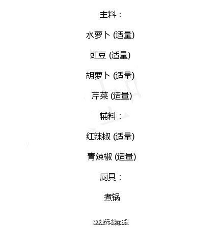 四川泡菜的做法