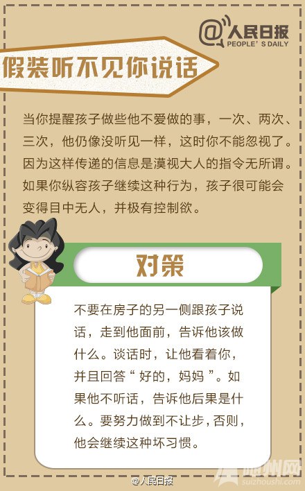 纠正孩子的10个坏习惯