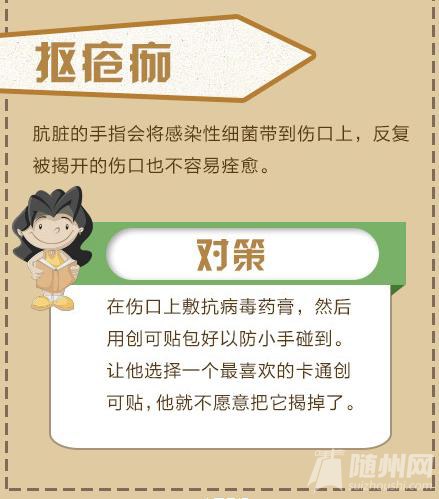 纠正孩子的10个坏习惯