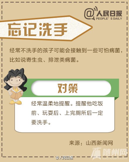 纠正孩子的10个坏习惯