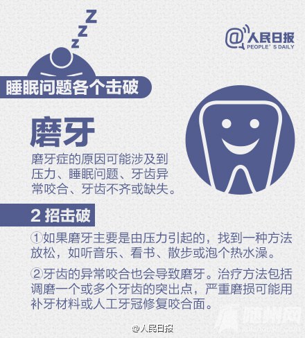 世界睡眠日：你，睡得好吗？