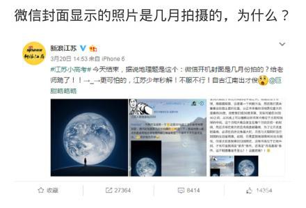 微信封面的照片是几月拍摄的？