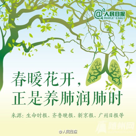 春季润肺养肺全攻略