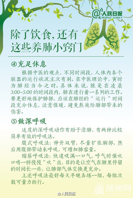 春季润肺养肺全攻略