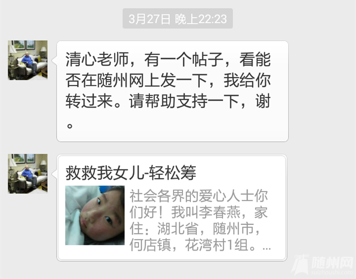 Screenshot_2016-03-30-17-32-07.png