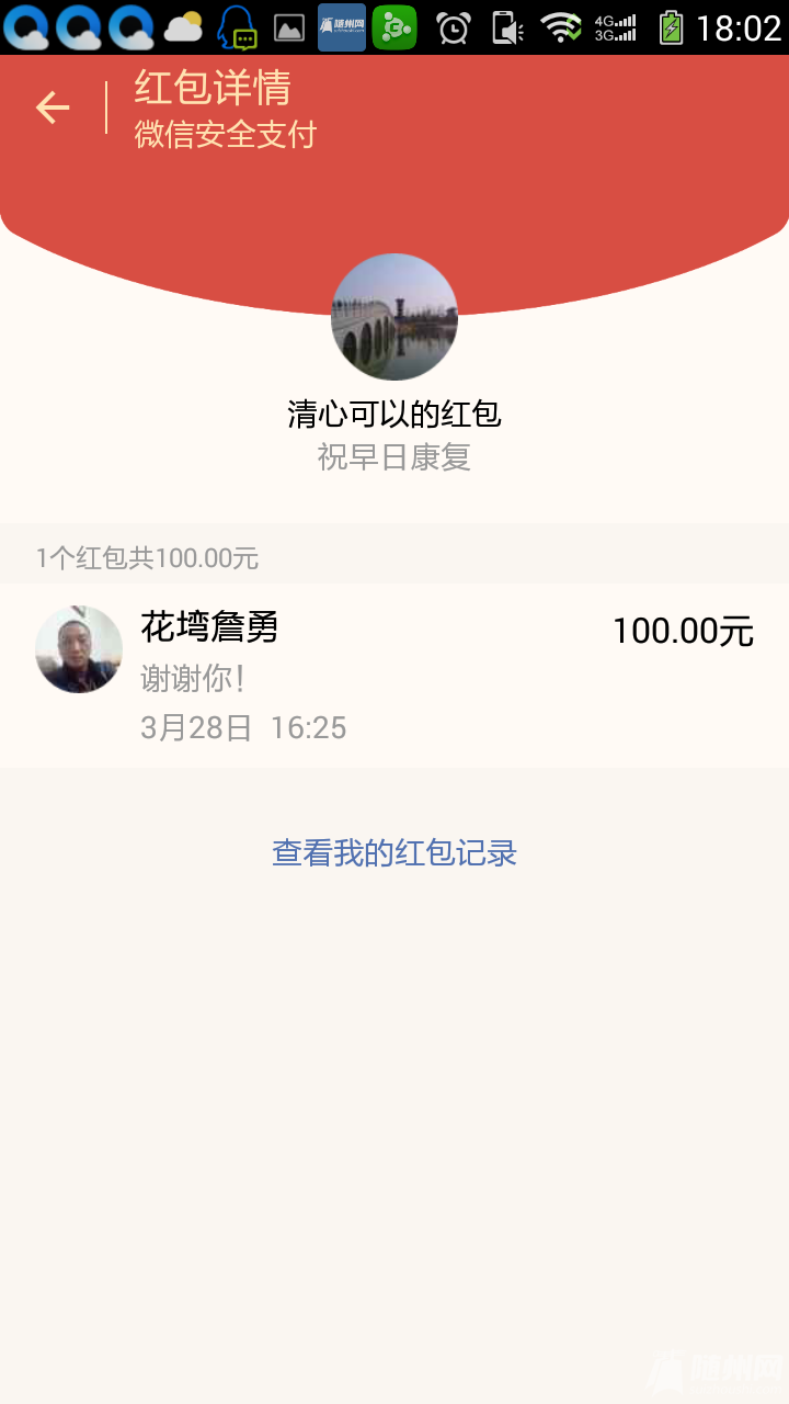 Screenshot_2016-03-30-18-02-54.png