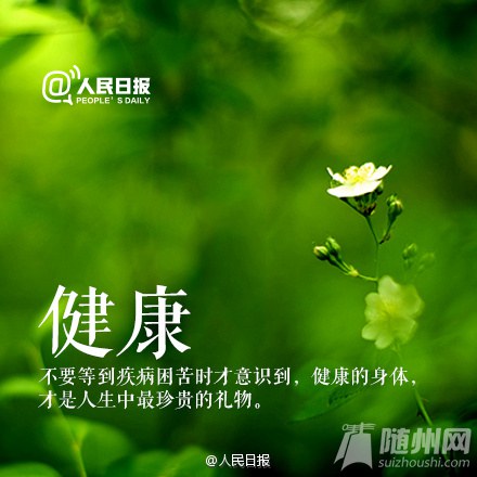 感恩生活，不负过往