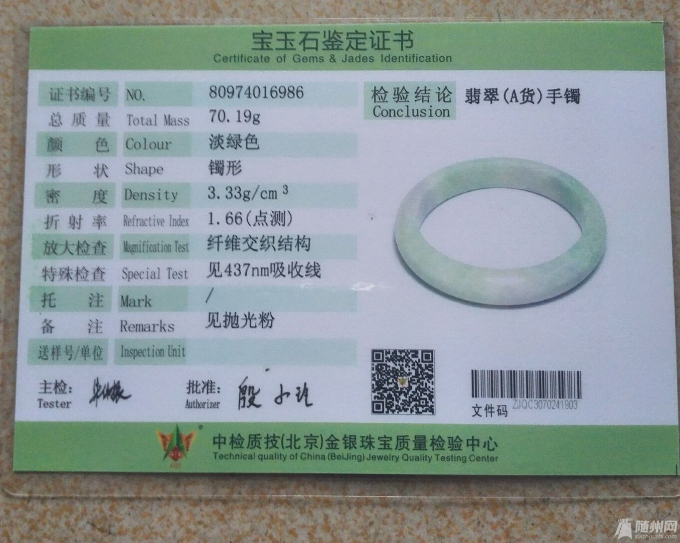 QQͼƬ20160406095003.jpg