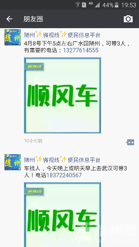 Screenshot_2016-04-08-19-53-07.png