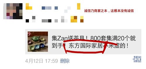 Screenshot_2016-04-14-13-14-13_com.tencent.mm_mh1460611084354.jpg
